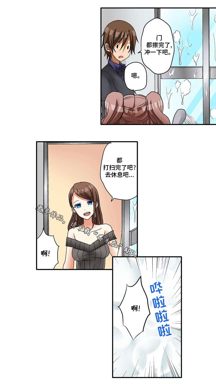 第10章：真是期待啊1