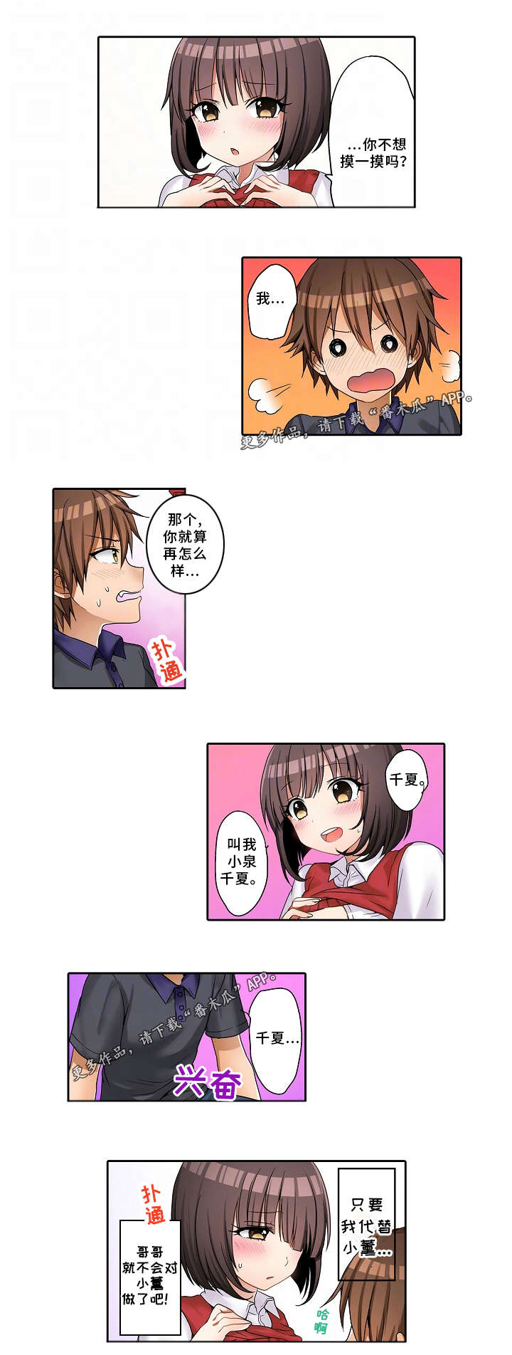 第27章：替代11