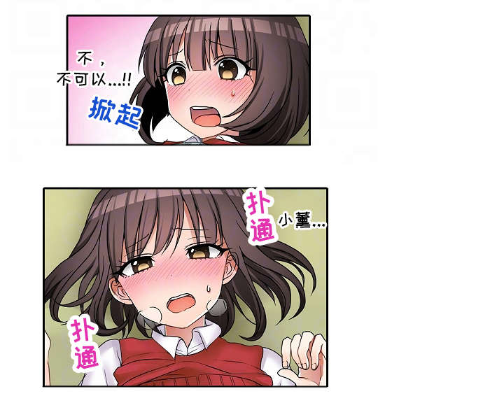 第26章：诱惑8