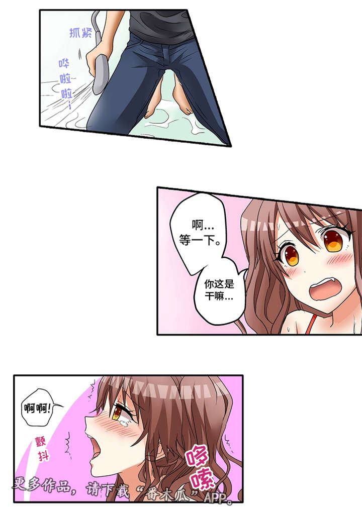 第9章：我的错2