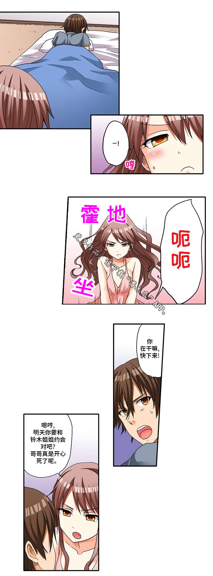 第11章：这不是误会10