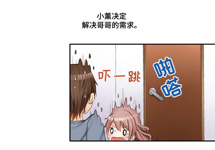 第2章：要我帮你吗？17