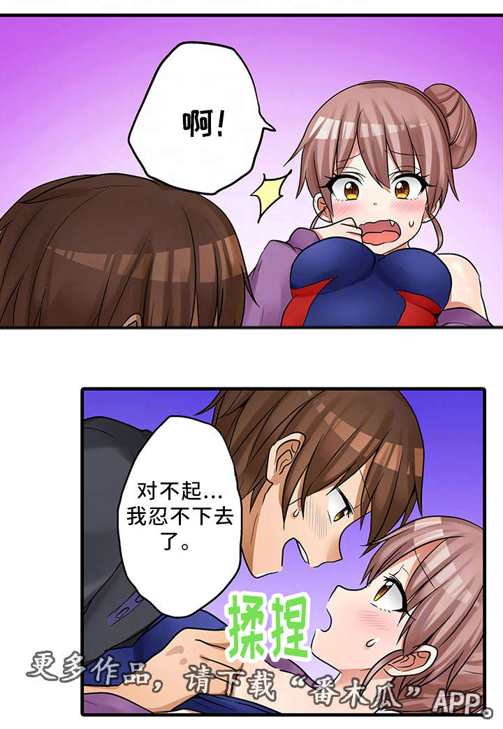 第30章：休息室13