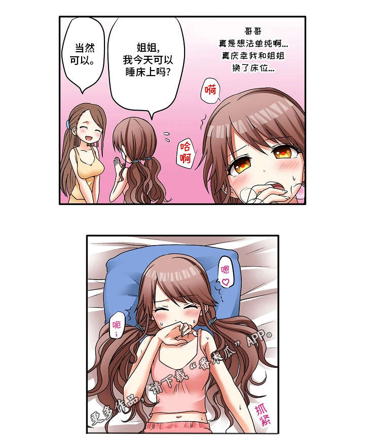 第6章：这样的关系3