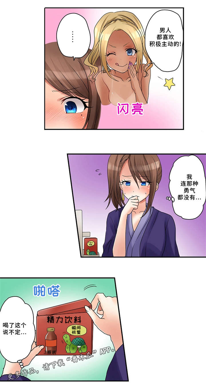 第22章：饮料8
