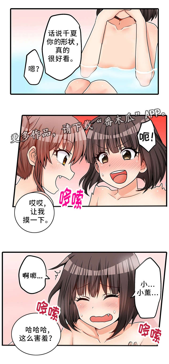 第32章：泡澡8