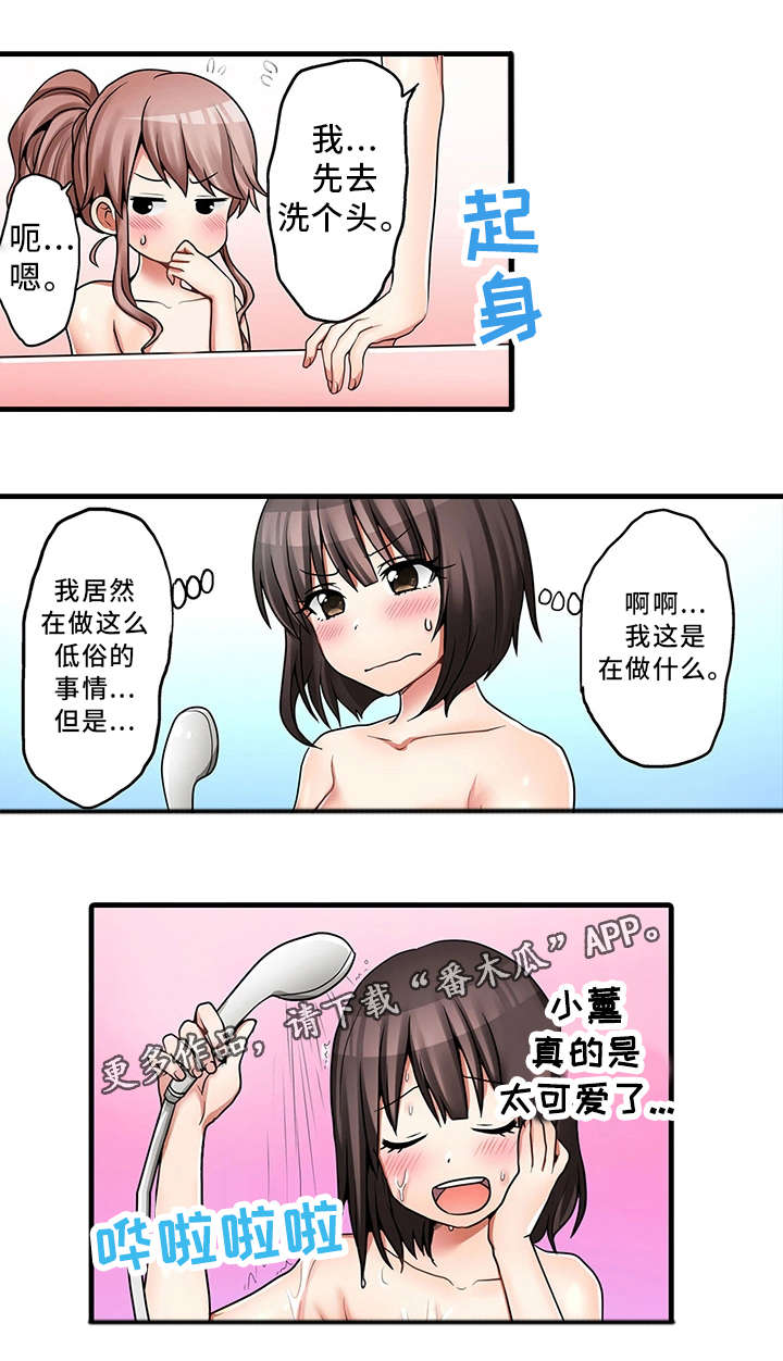 第32章：泡澡12