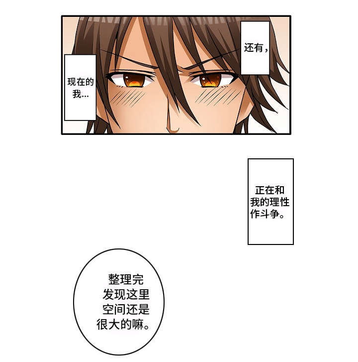第8章：放开我1