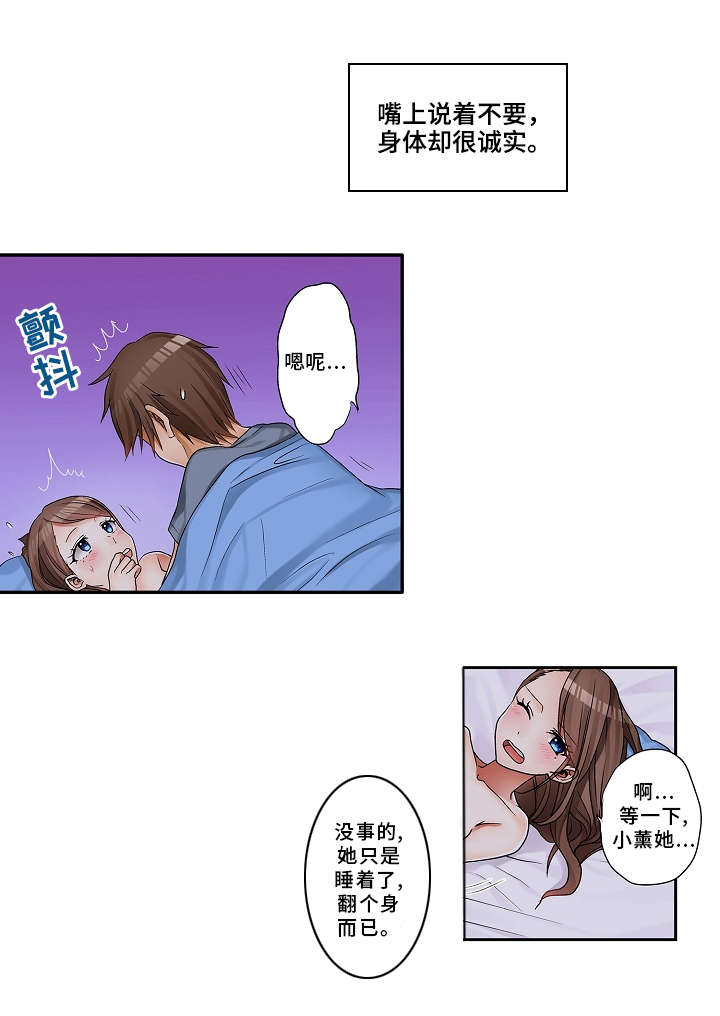 第2章：要我帮你吗？9