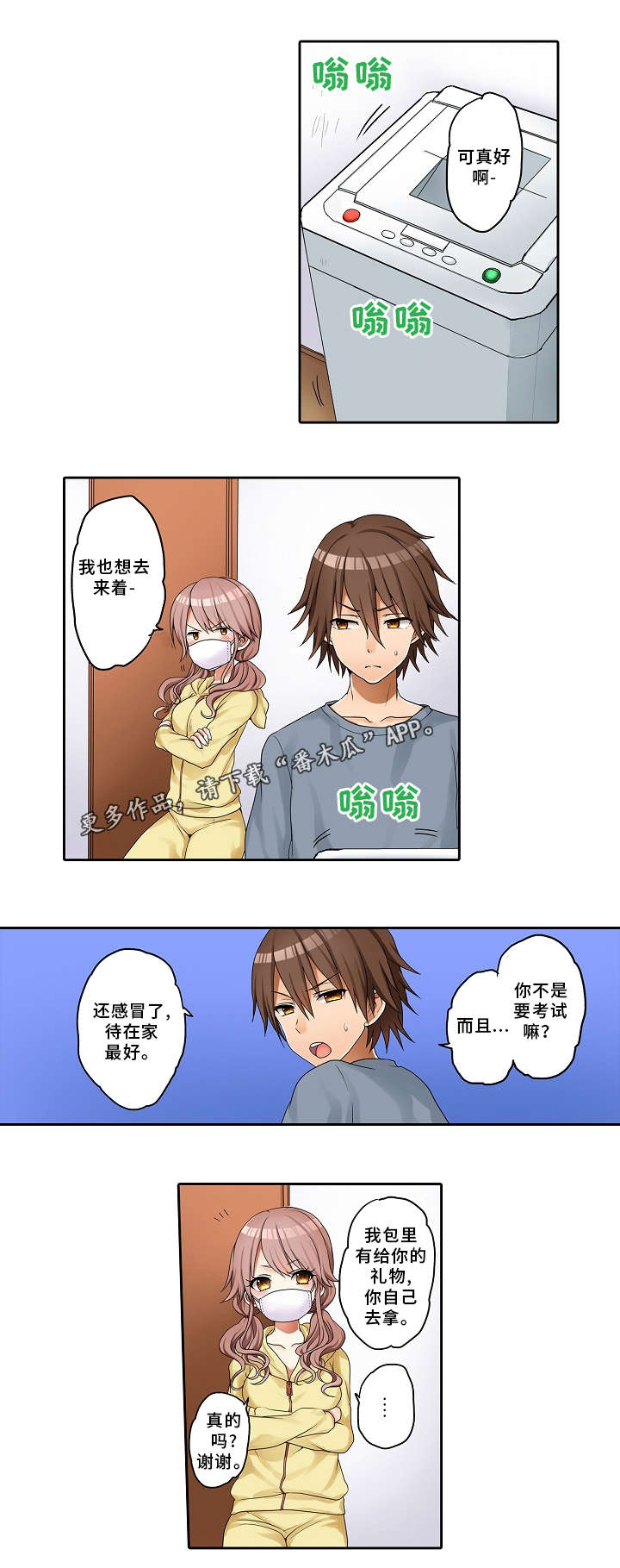 第24章：礼物0