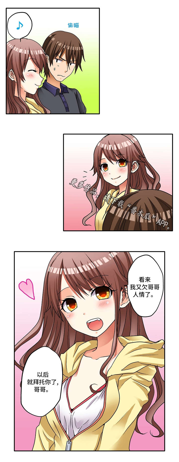 第12章：那就拜托你了8