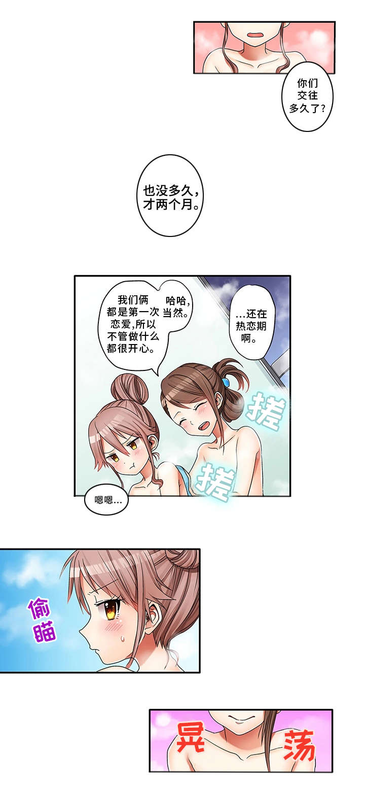 第2章：要我帮你吗？1