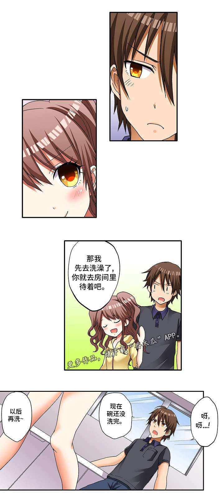 第11章：这不是误会6