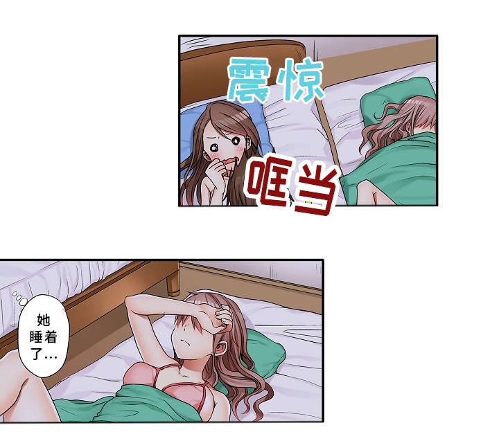 第2章：要我帮你吗？10