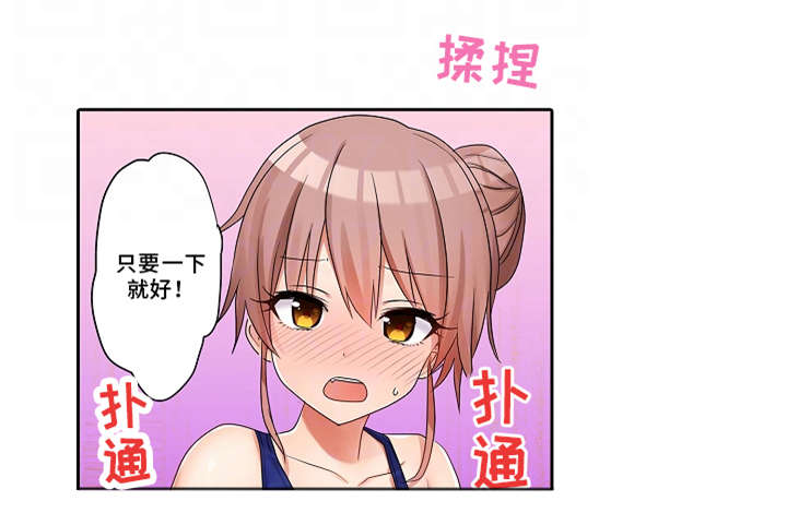 第30章：休息室3