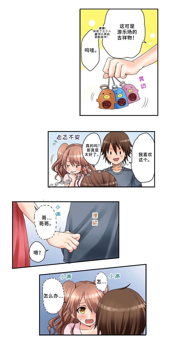 第21章：泡温泉1
