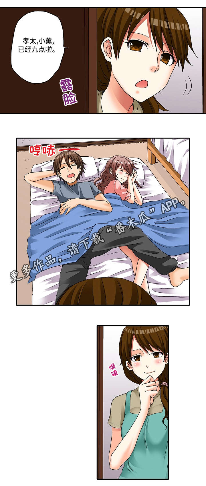 第12章：那就拜托你了4