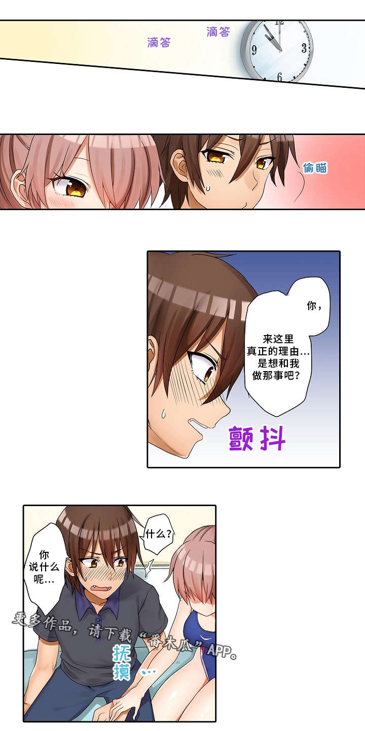 第30章：休息室2