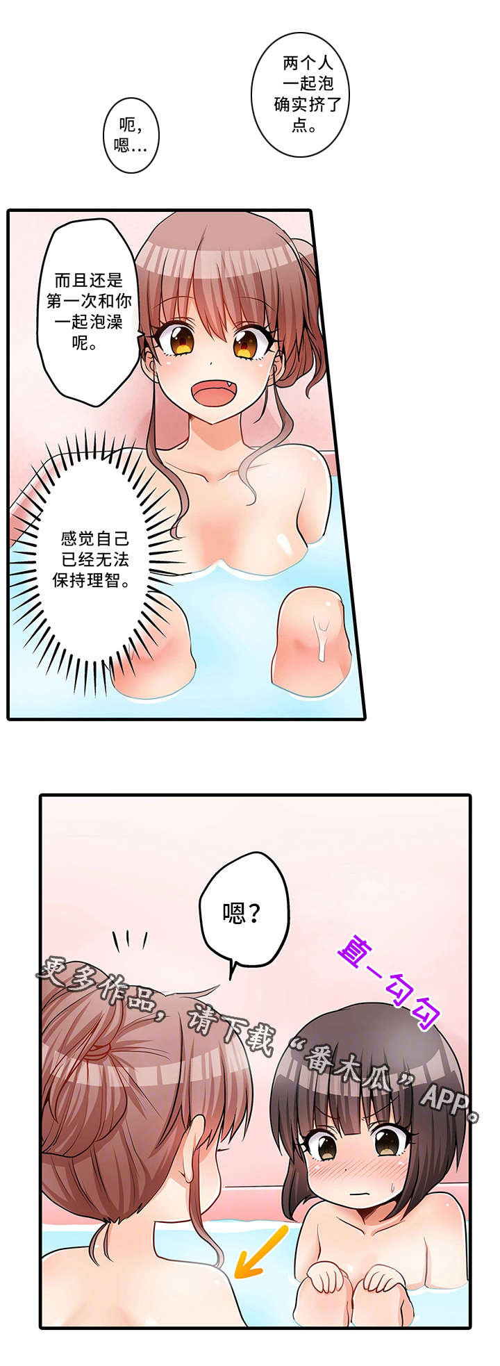 第32章：泡澡6