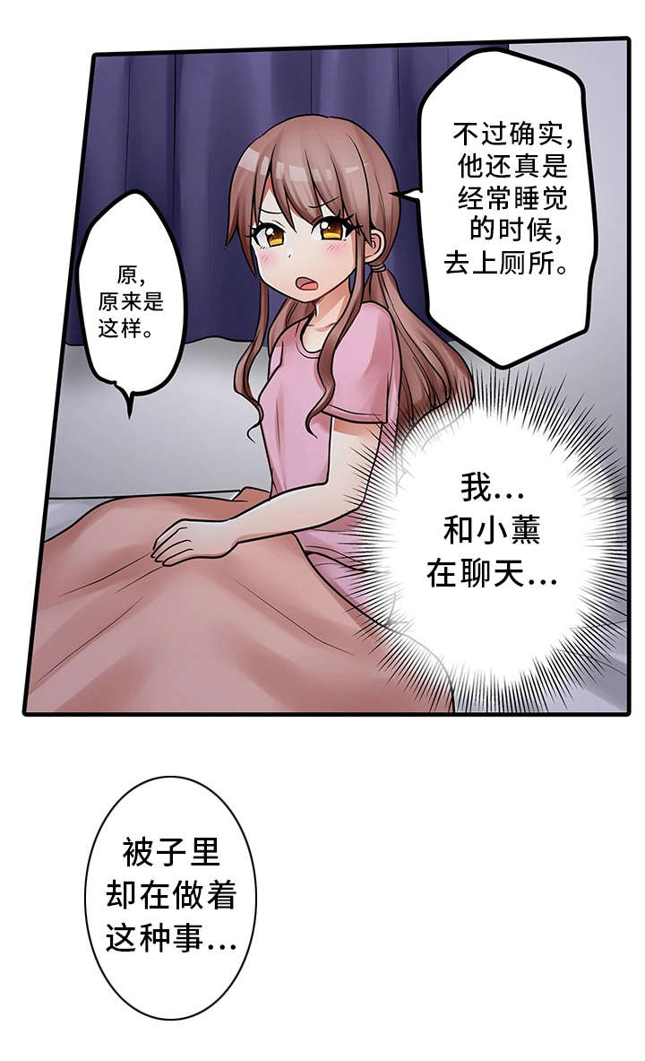 第34章：请再继续吧11