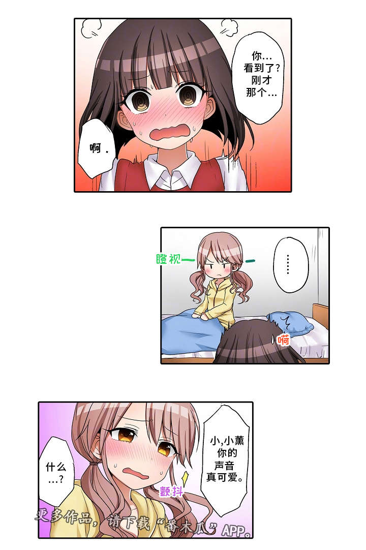 第26章：诱惑2