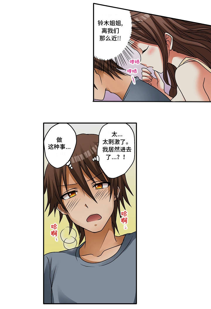 第7章：会被发现的7