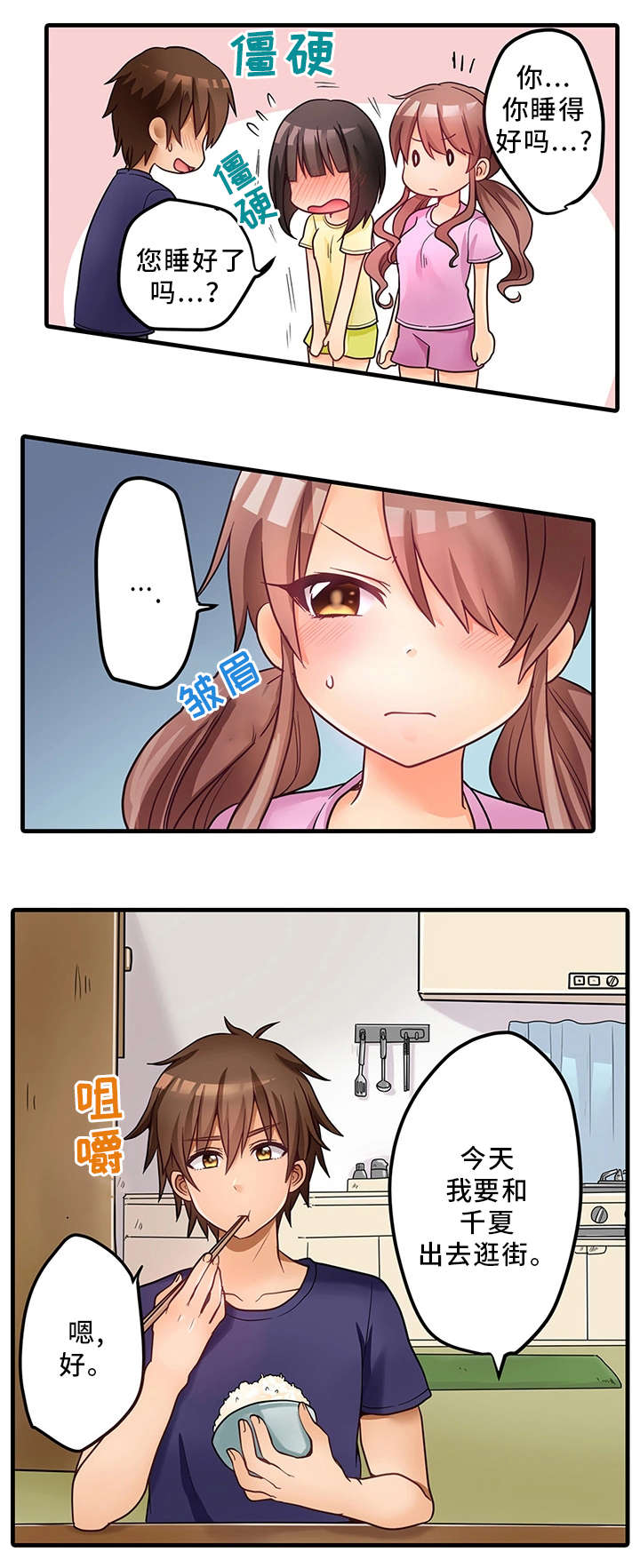 第35章：误会4
