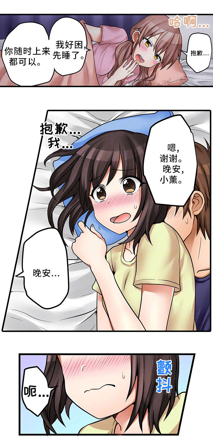 第34章：请再继续吧13
