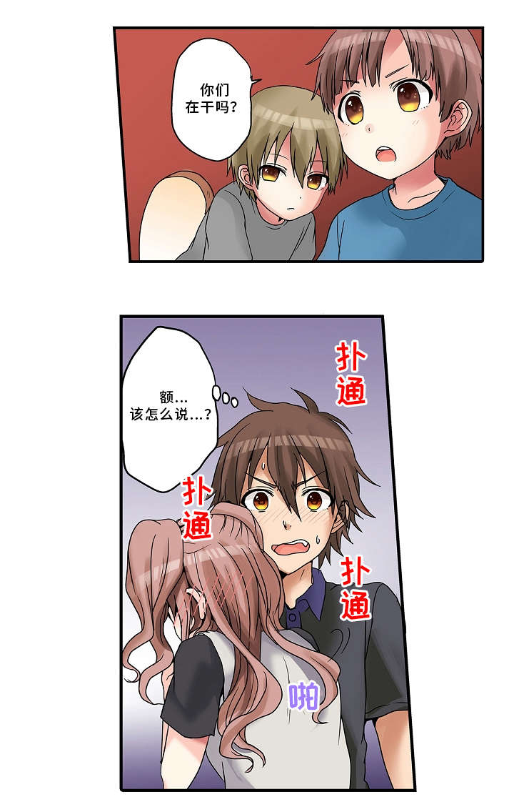 第17章：意外5