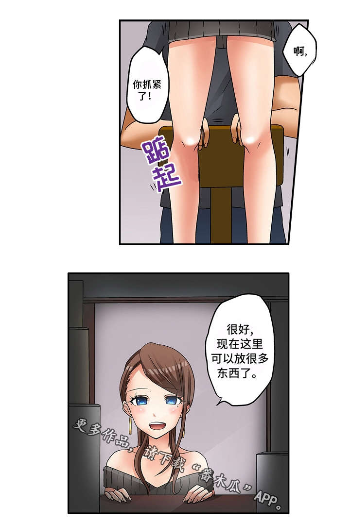 第8章：放开我2