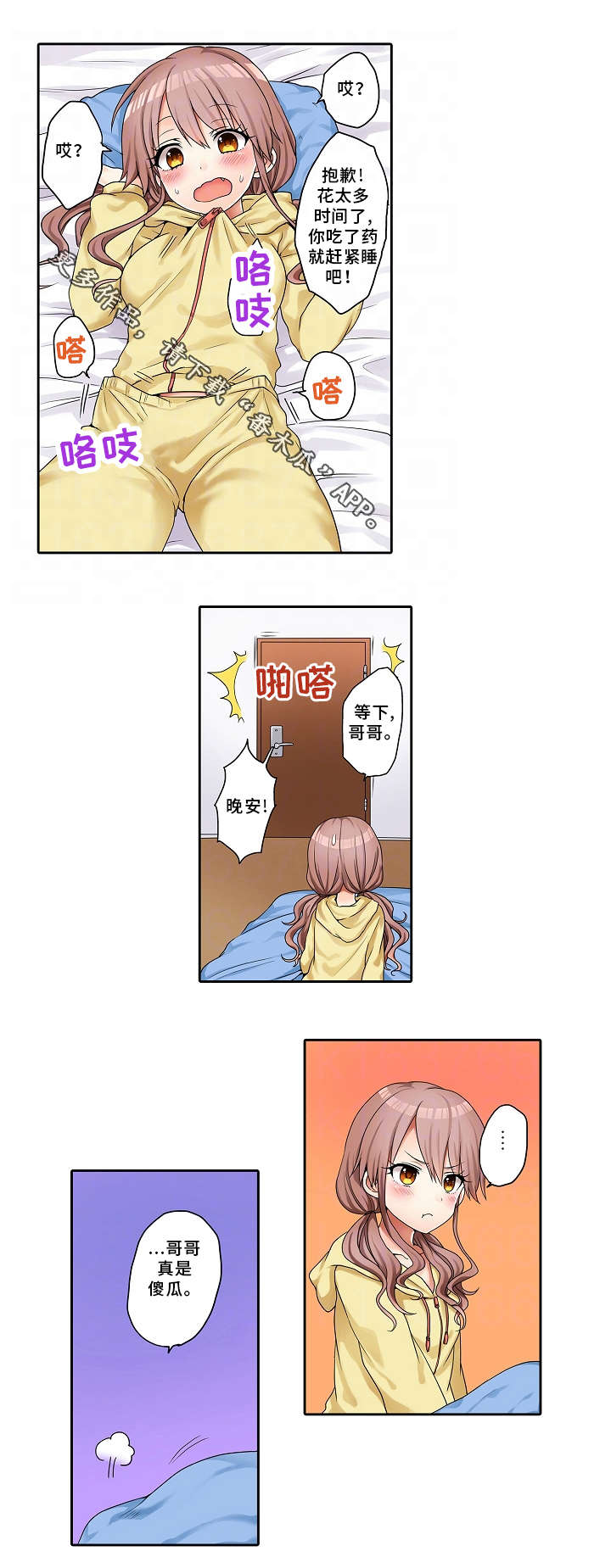 第24章：礼物11