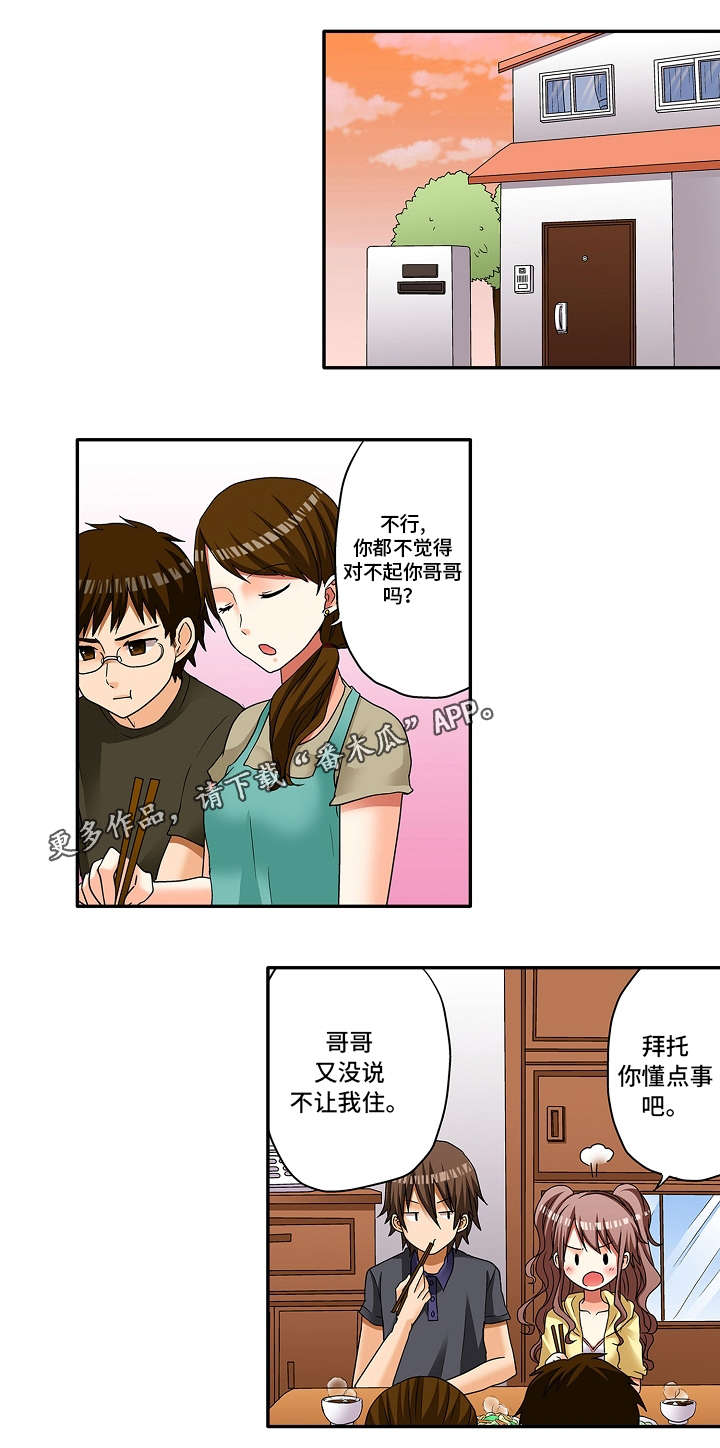 第10章：真是期待啊7