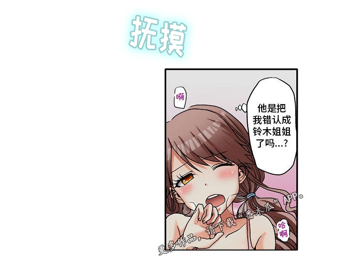 第6章：这样的关系0