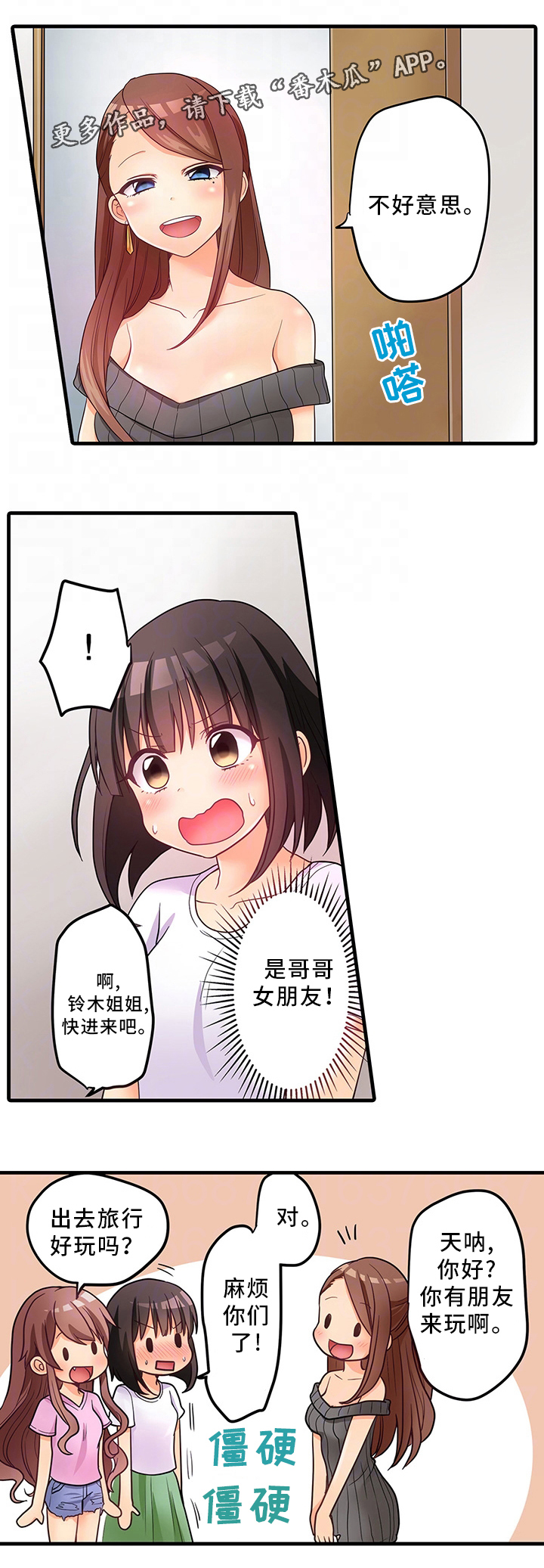 第36章：特别照顾5