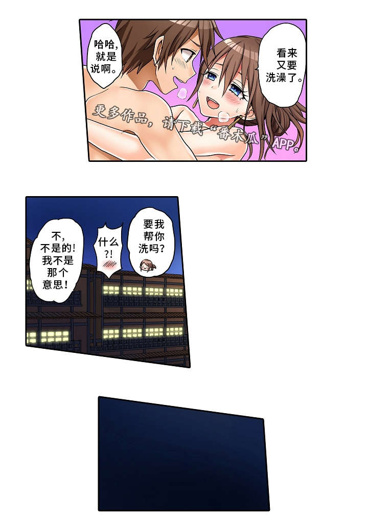 第23章：露天温泉9