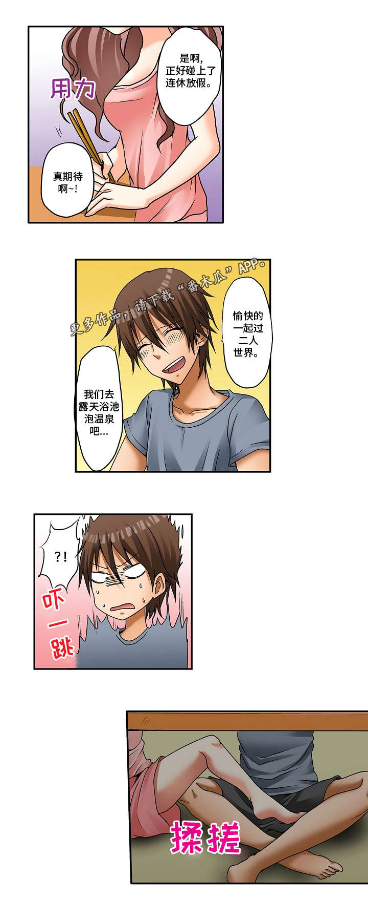 第5章：交往纪念日5