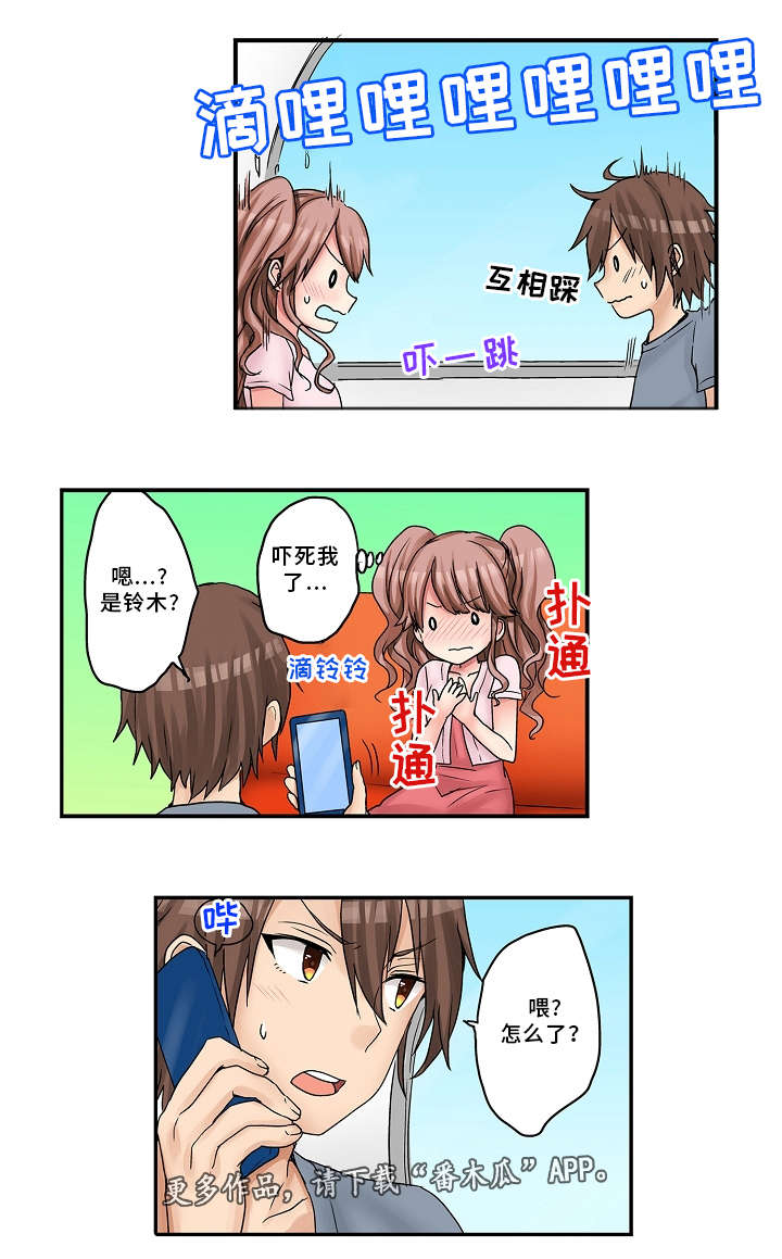 第20章：真的可以吗？0