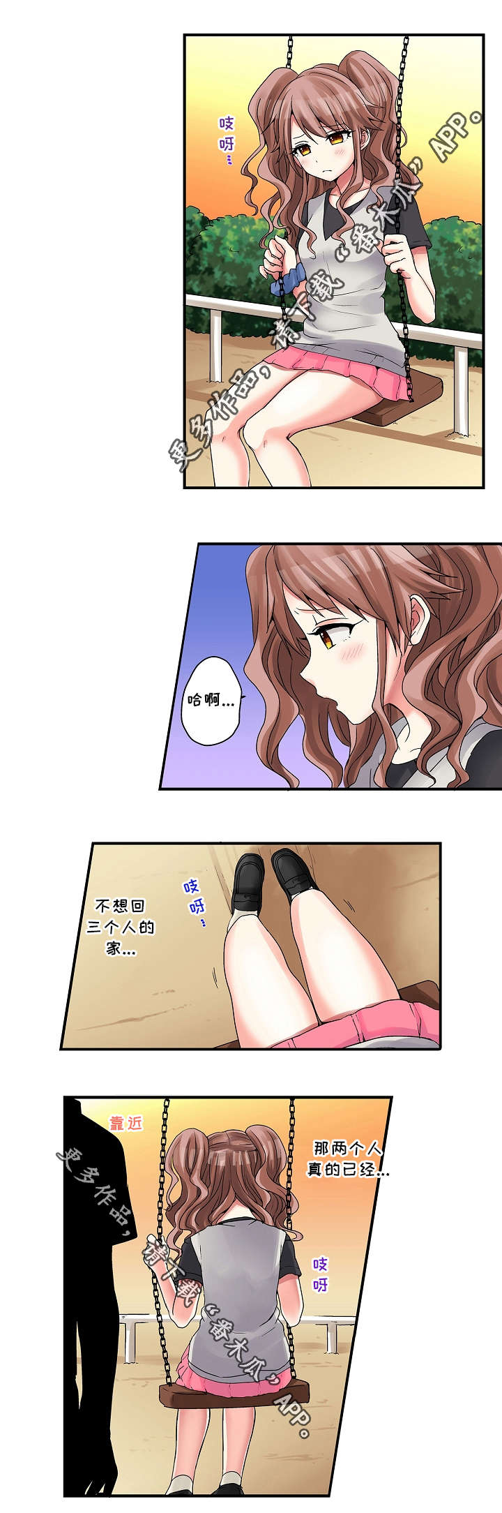 第16章：过家家1