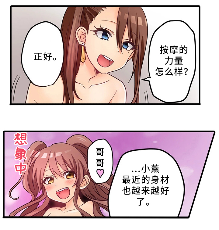 第37章：精油按摩9
