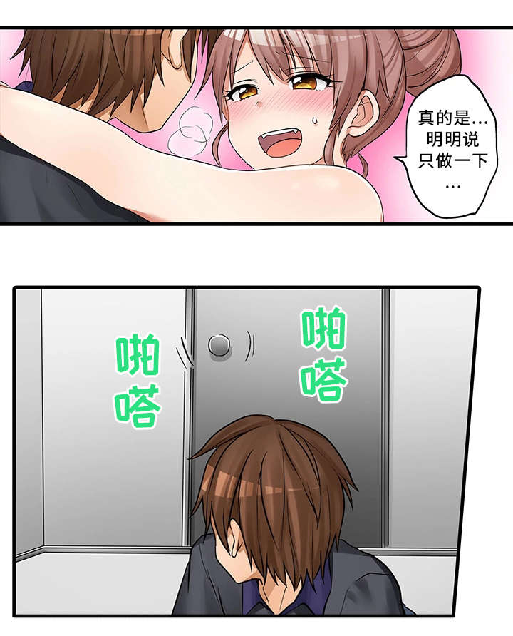 第30章：休息室14