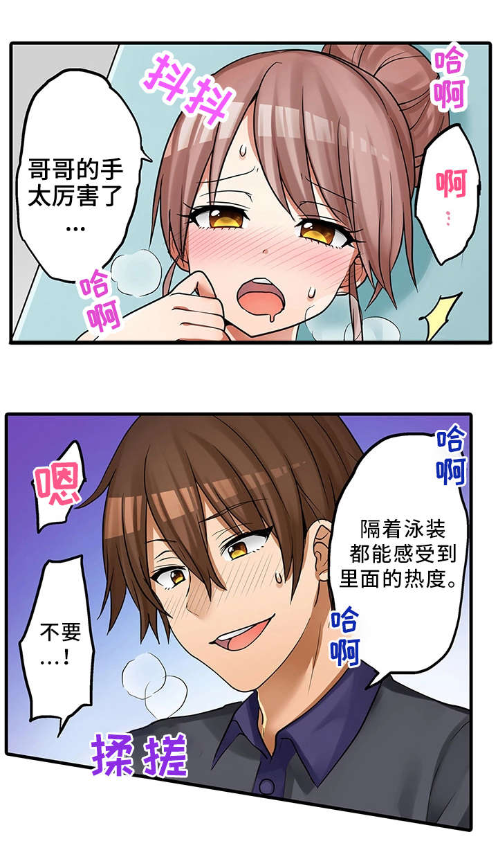 第30章：休息室11