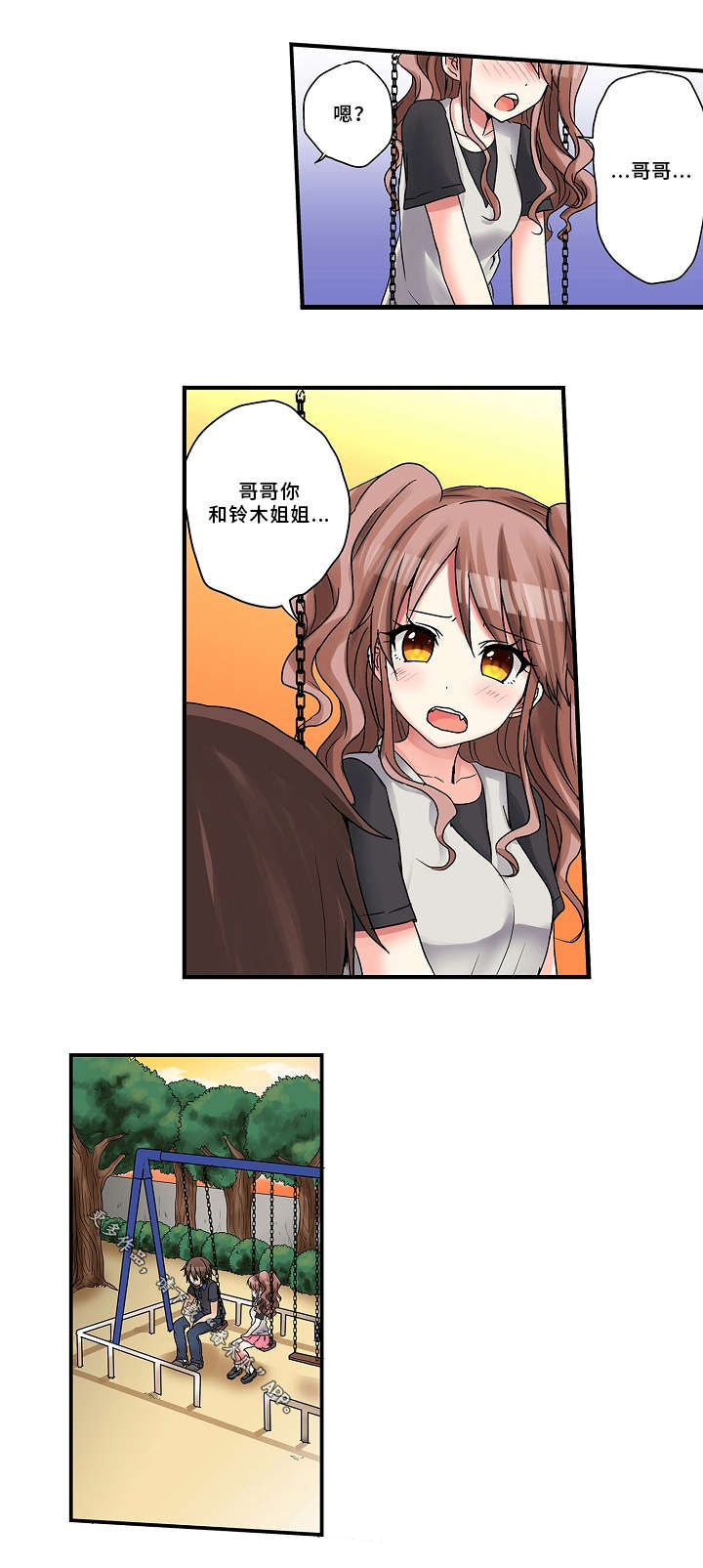 第16章：过家家9
