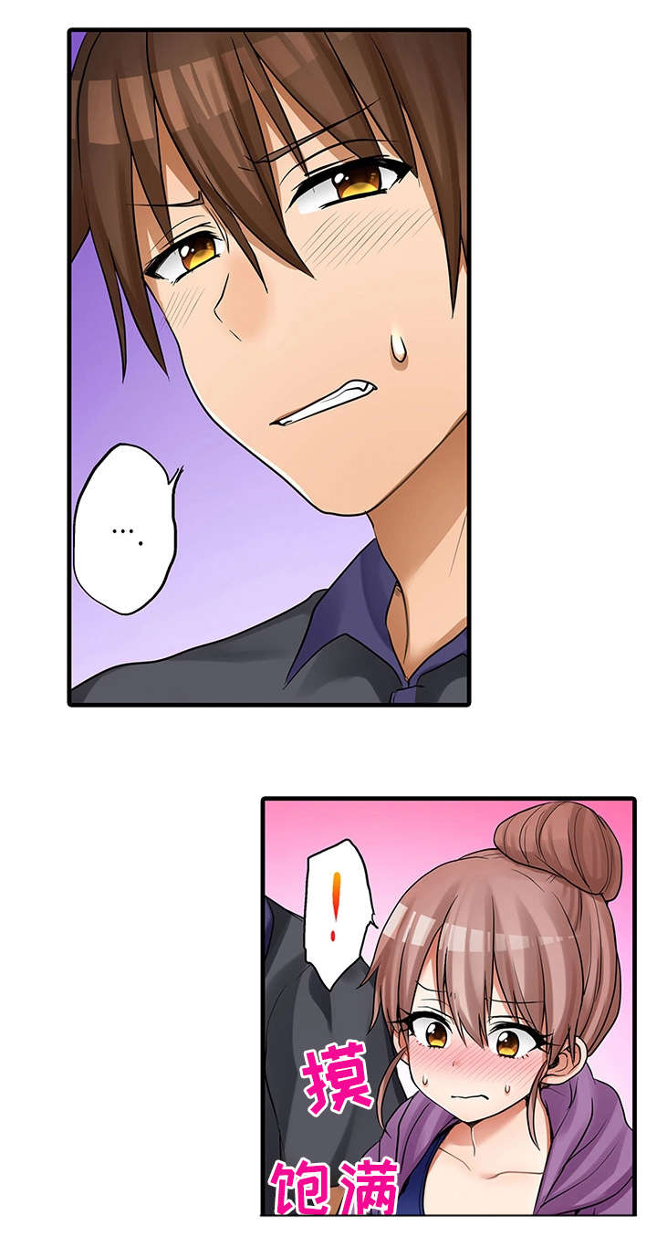 第30章：休息室5