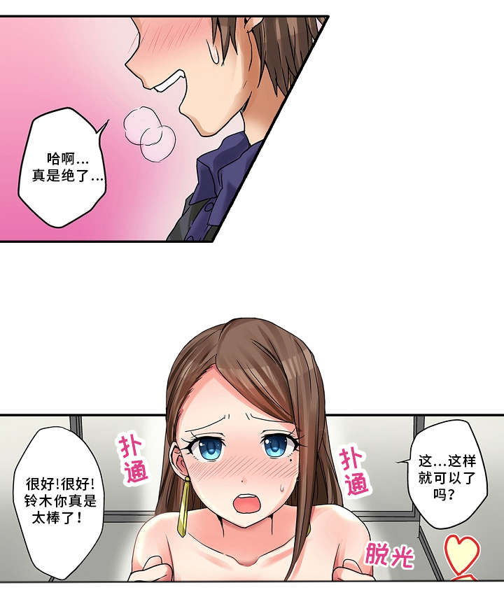 第14章：学校1