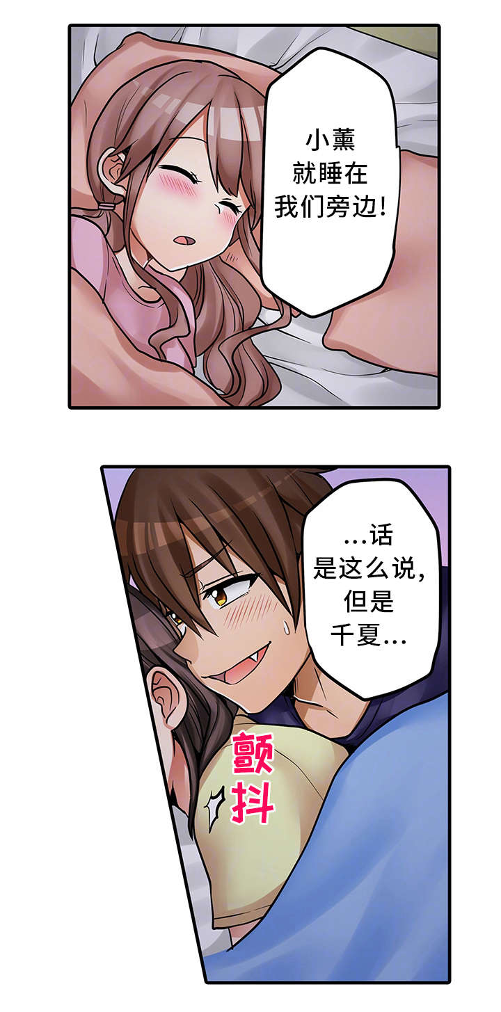 第34章：请再继续吧15