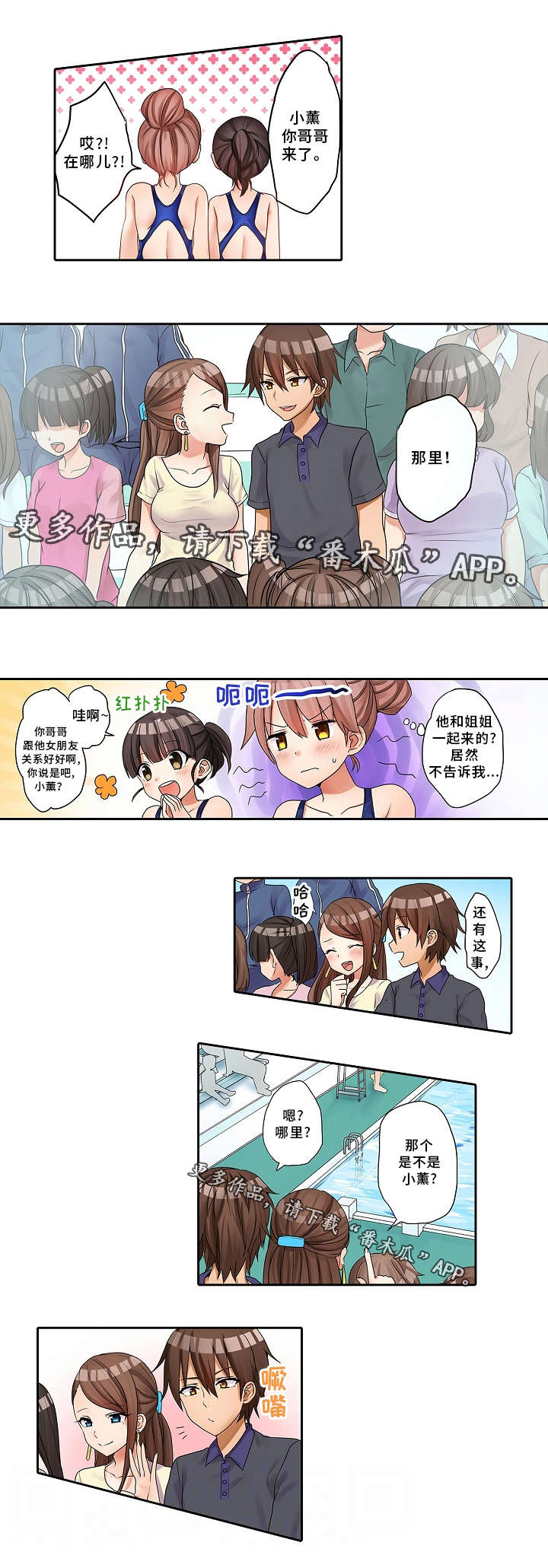 第29章：游泳比赛2
