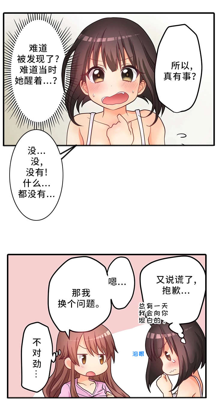 第35章：误会9