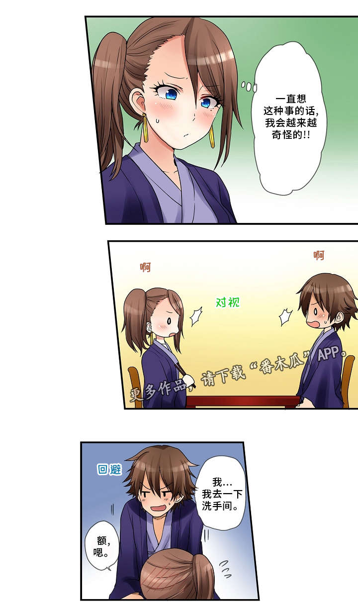 第22章：饮料5