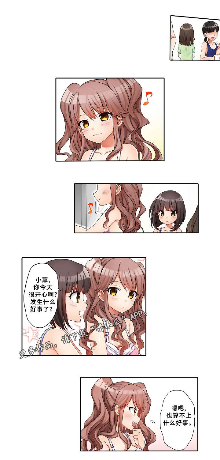 第28章：撒谎8
