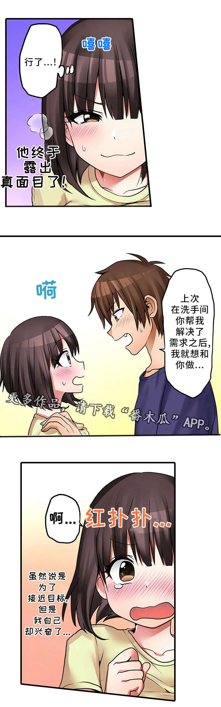 第33章：故意8